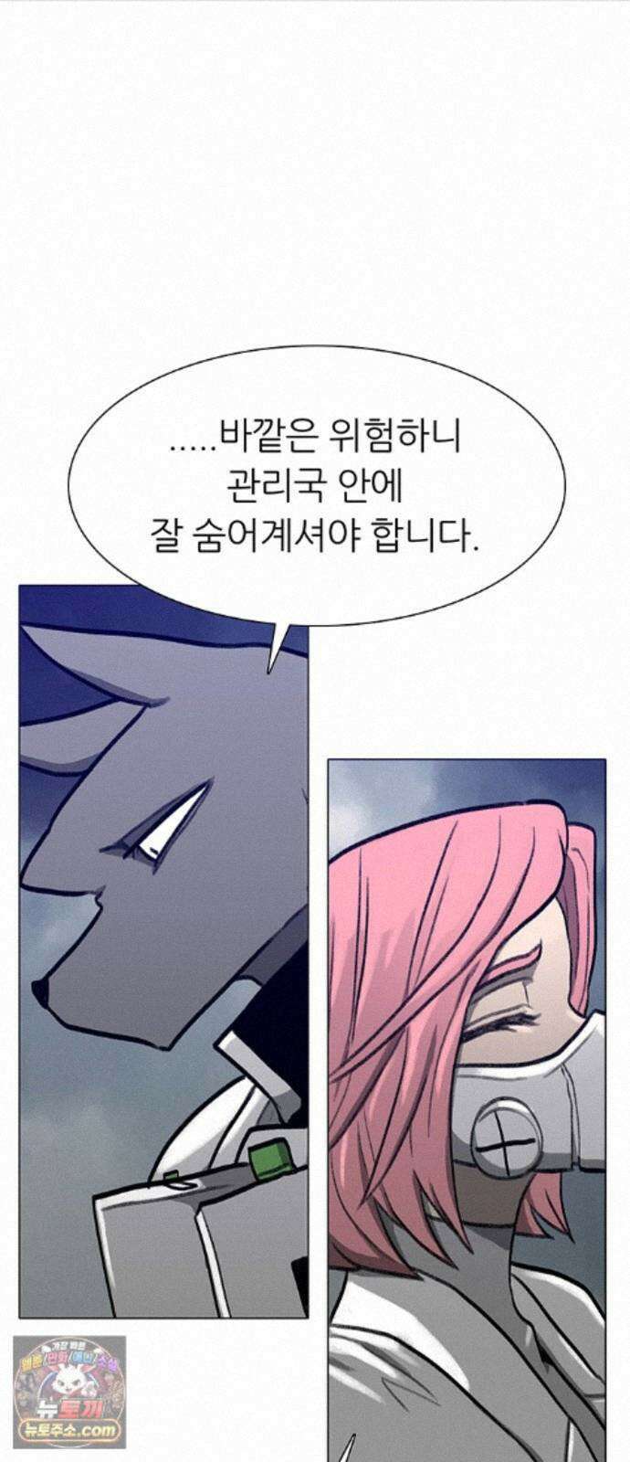 그레이마크 88화 16