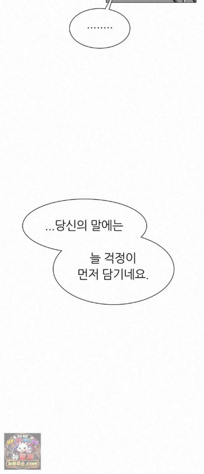 그레이마크 88화 17