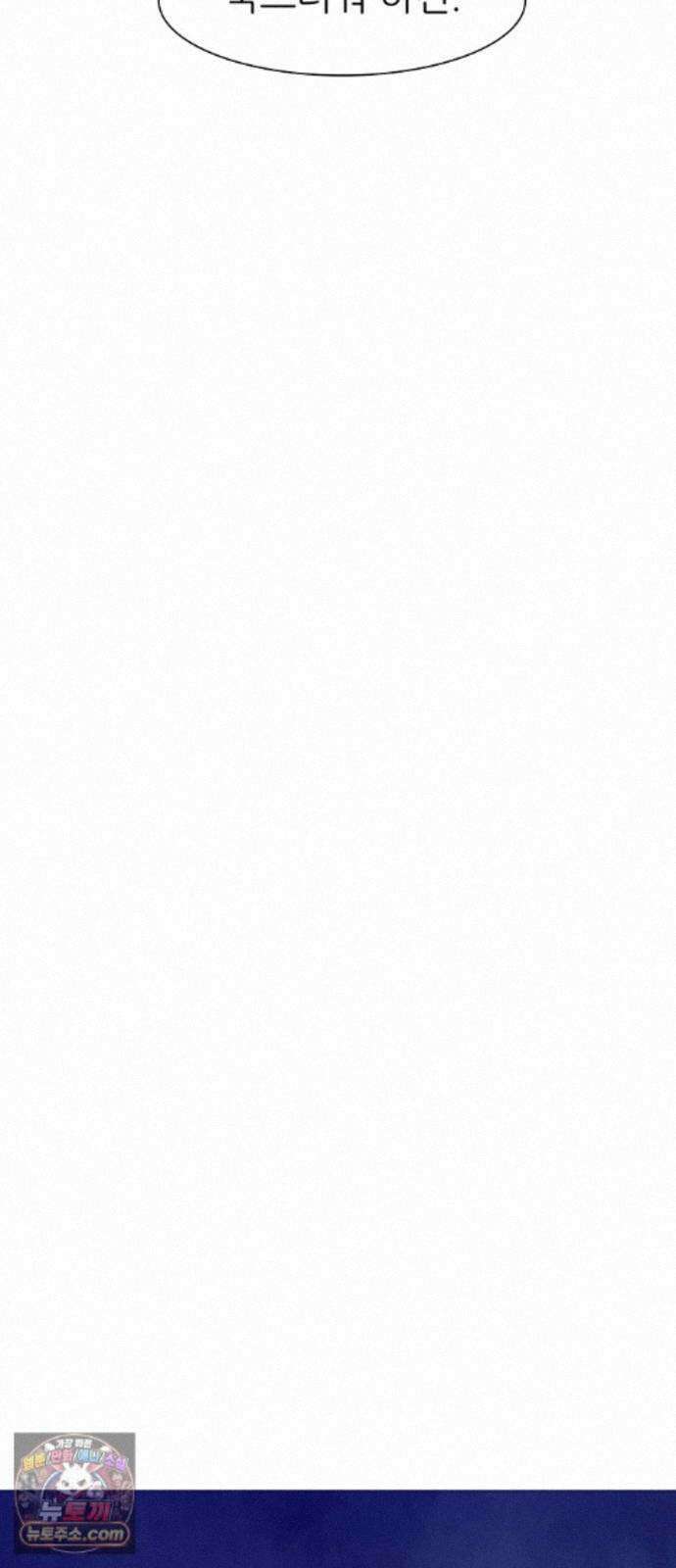 그레이마크 88화 22