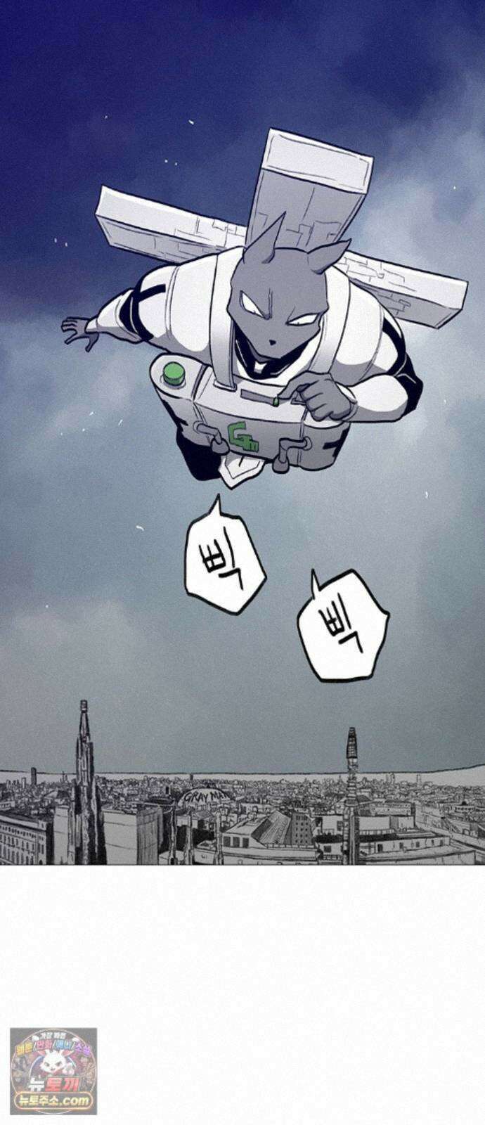 그레이마크 88화 23
