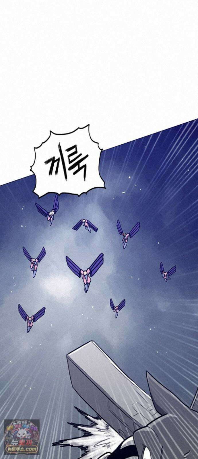 그레이마크 88화 26