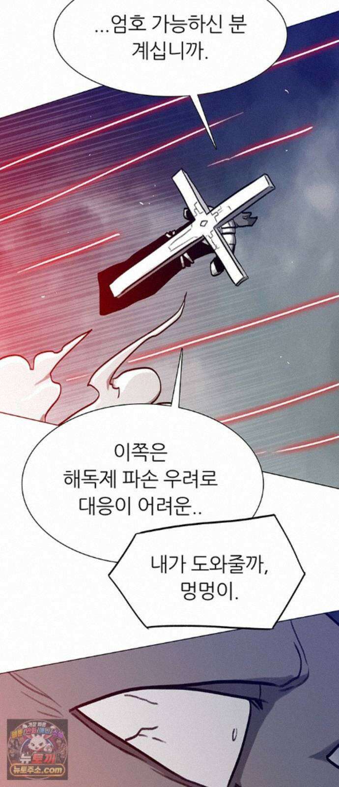 그레이마크 88화 30