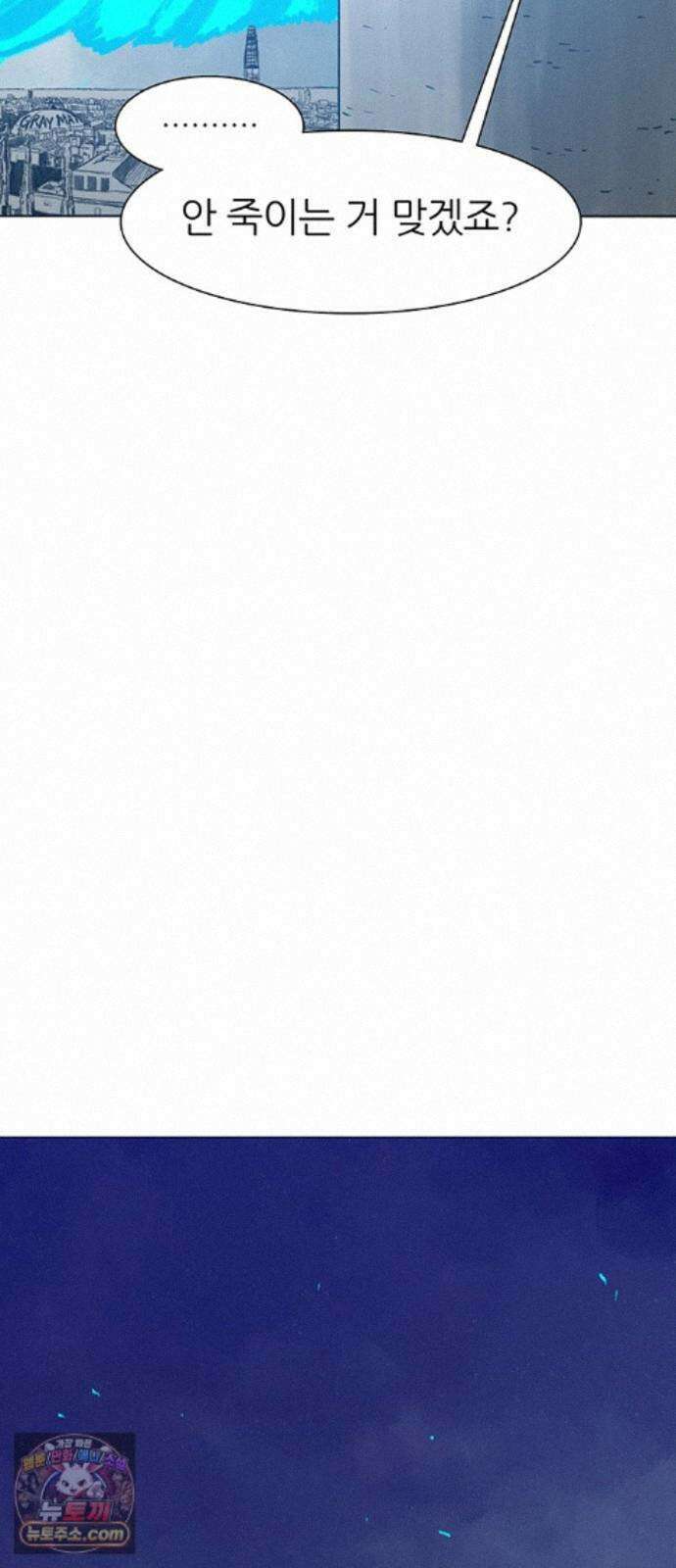 그레이마크 88화 43