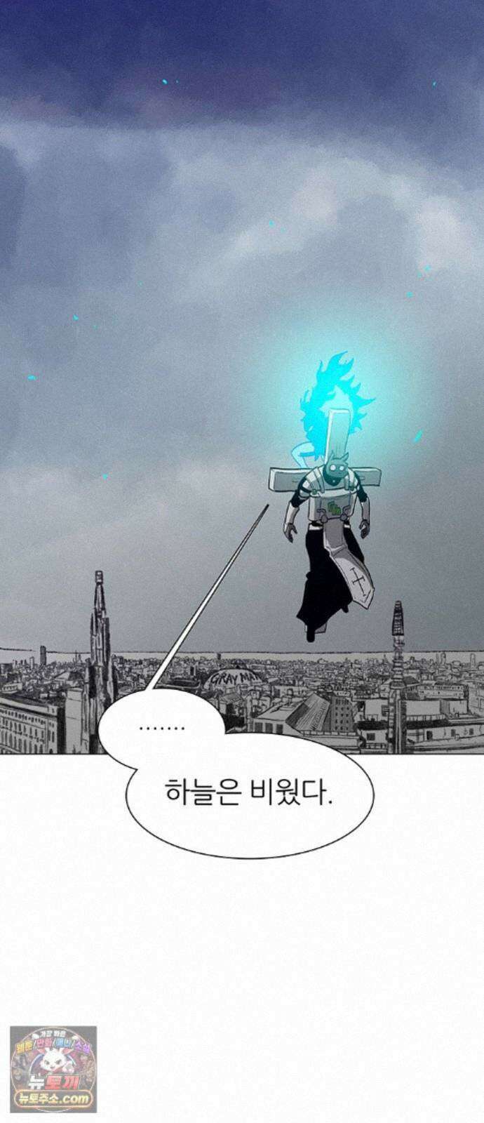 그레이마크 88화 44