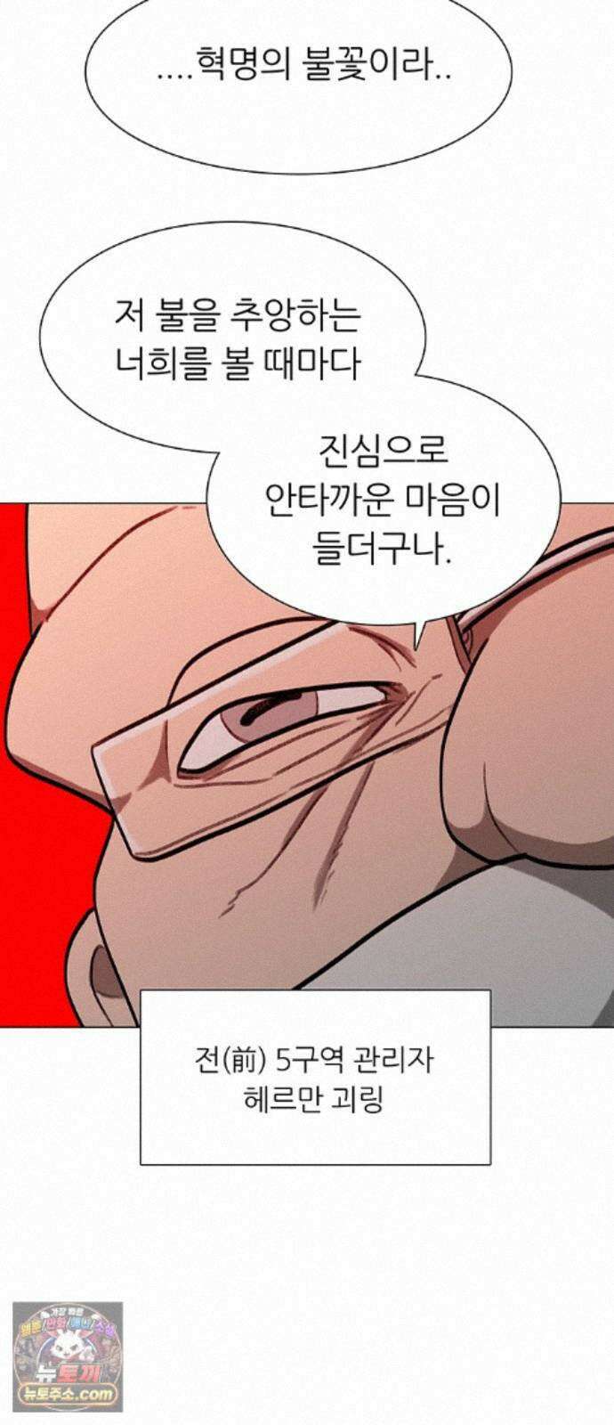 그레이마크 88화 48