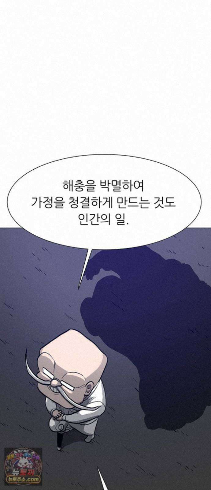그레이마크 88화 51