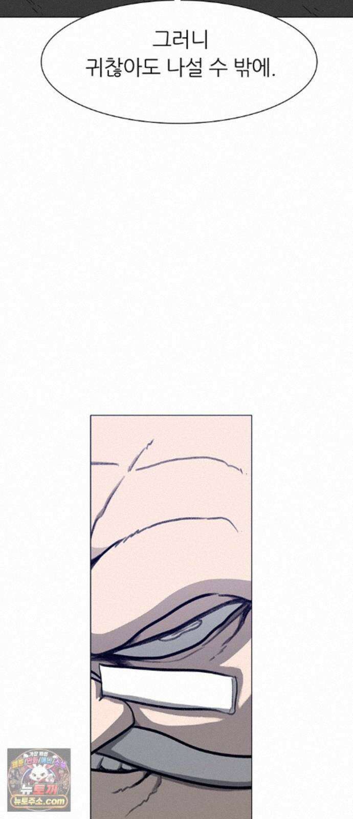 그레이마크 88화 52