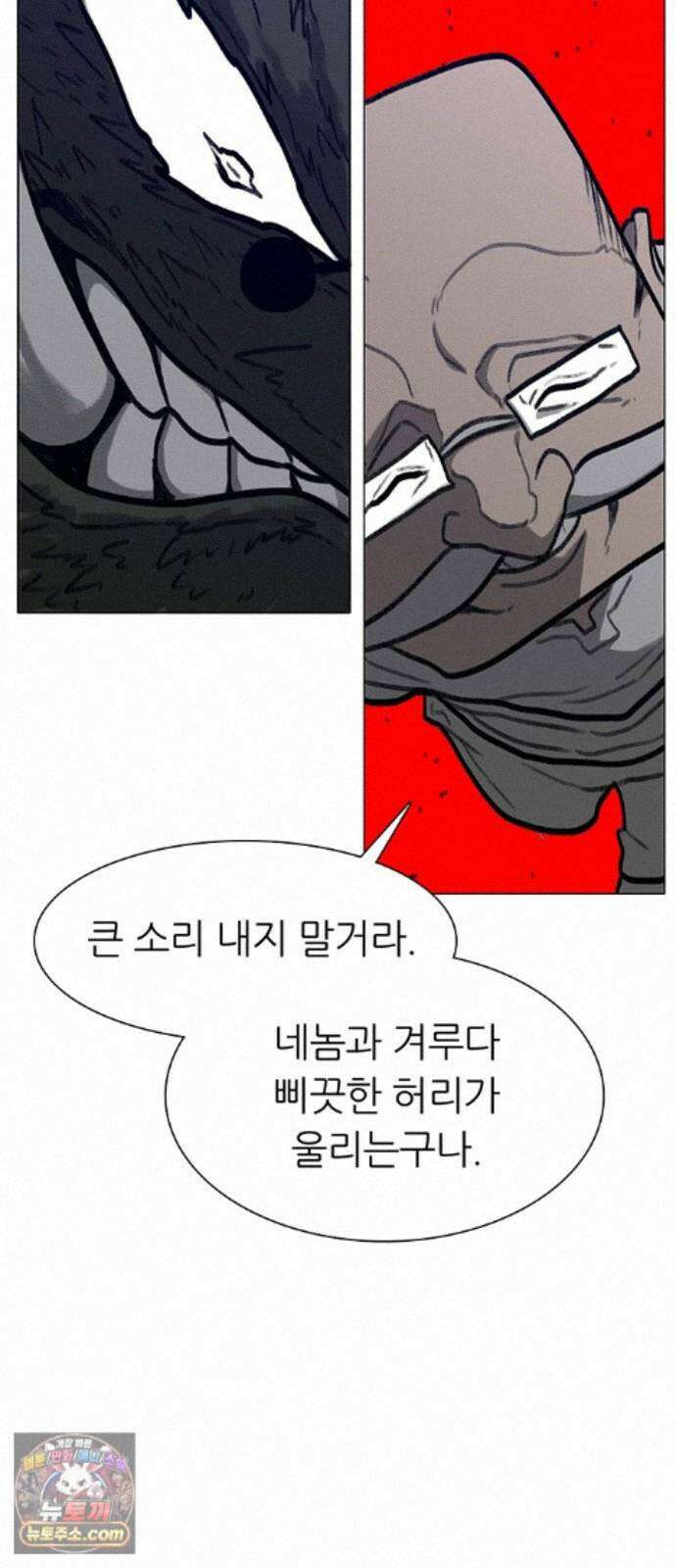 그레이마크 88화 55