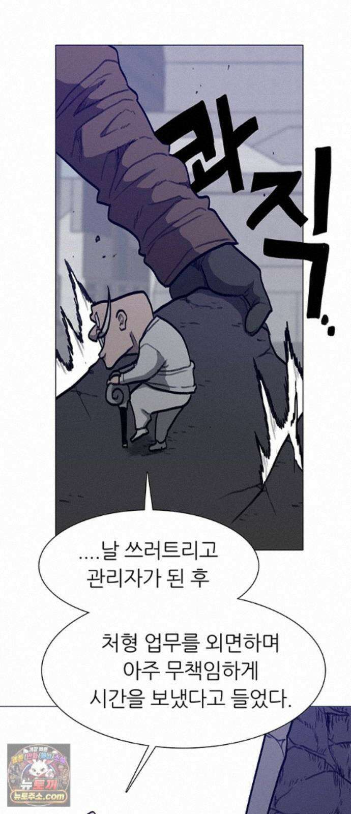그레이마크 88화 56
