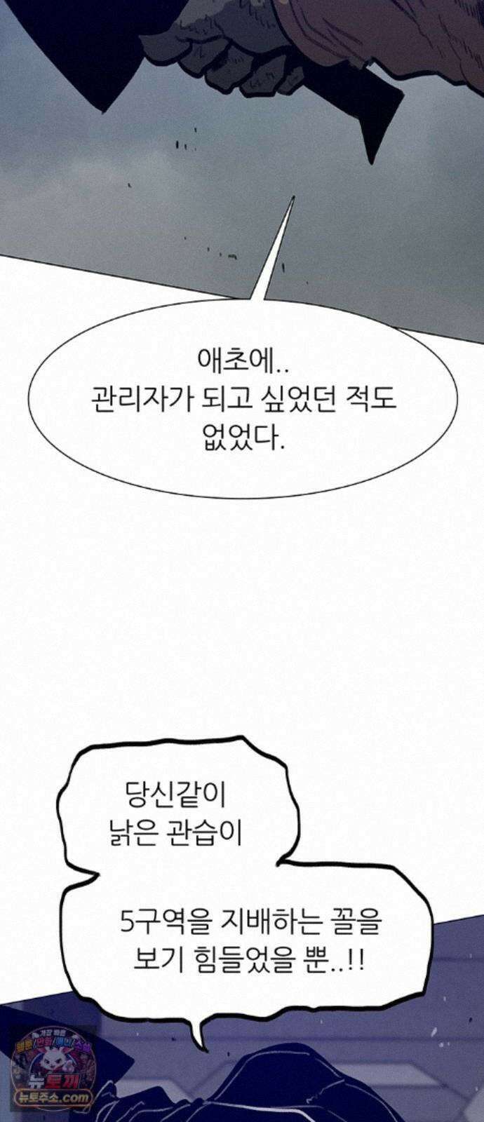 그레이마크 88화 59