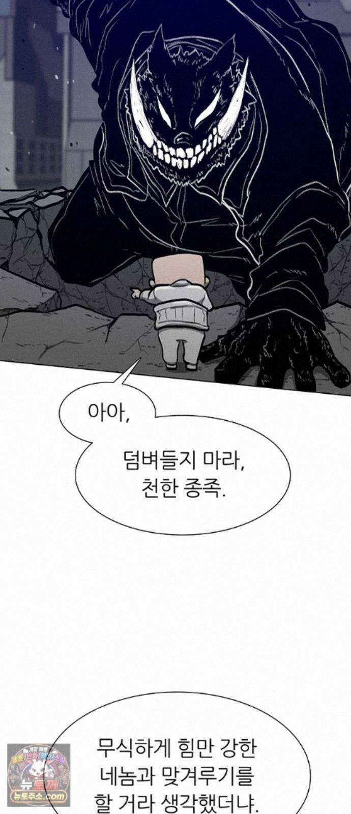 그레이마크 88화 60
