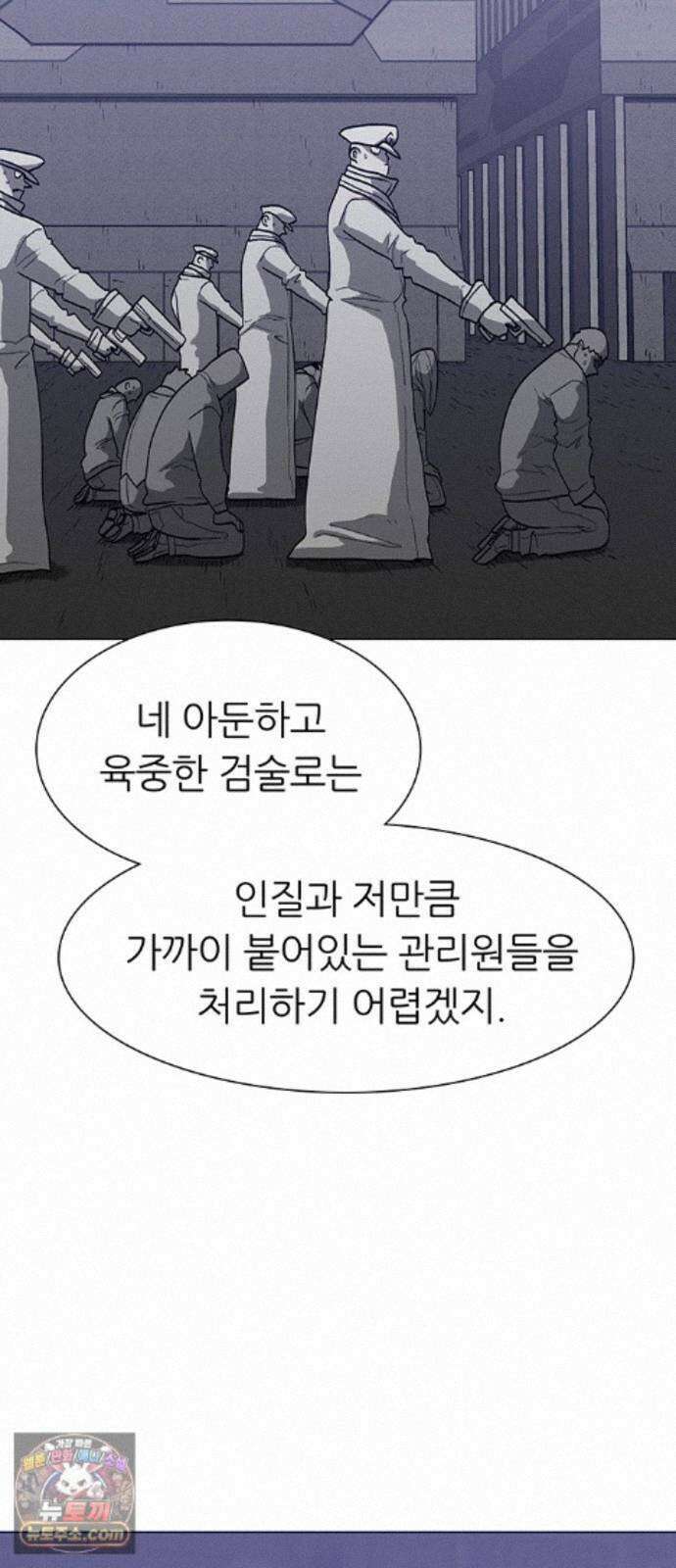 그레이마크 88화 62