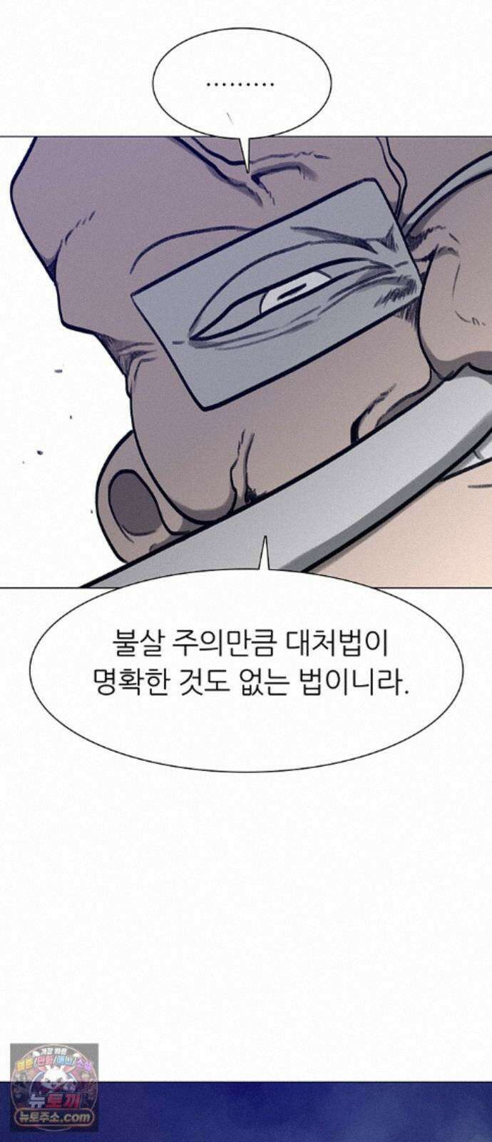 그레이마크 88화 65