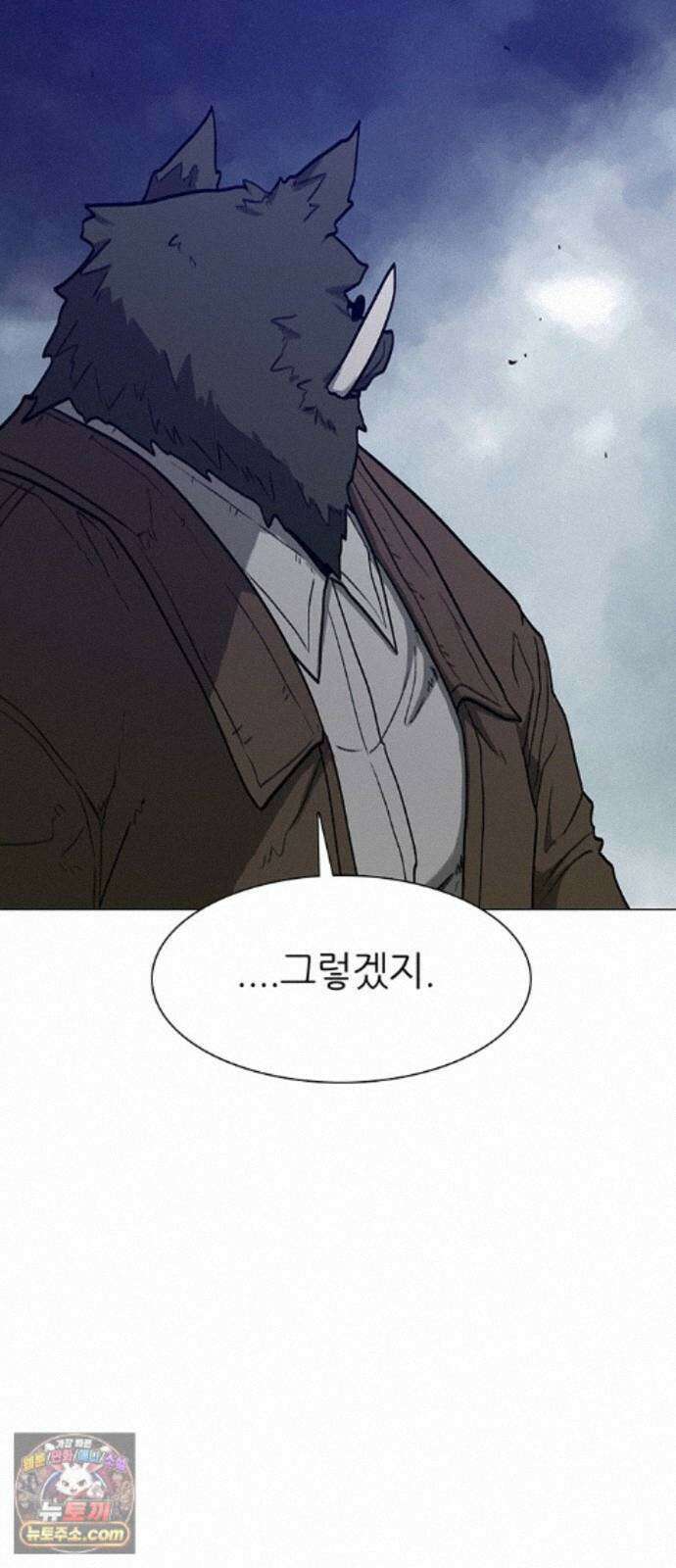 그레이마크 88화 66