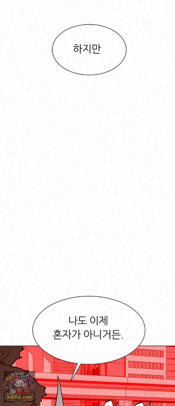 그레이마크 88화 67
