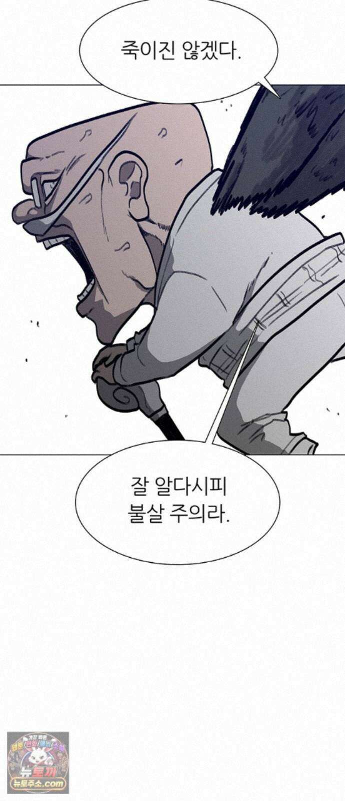 그레이마크 88화 76
