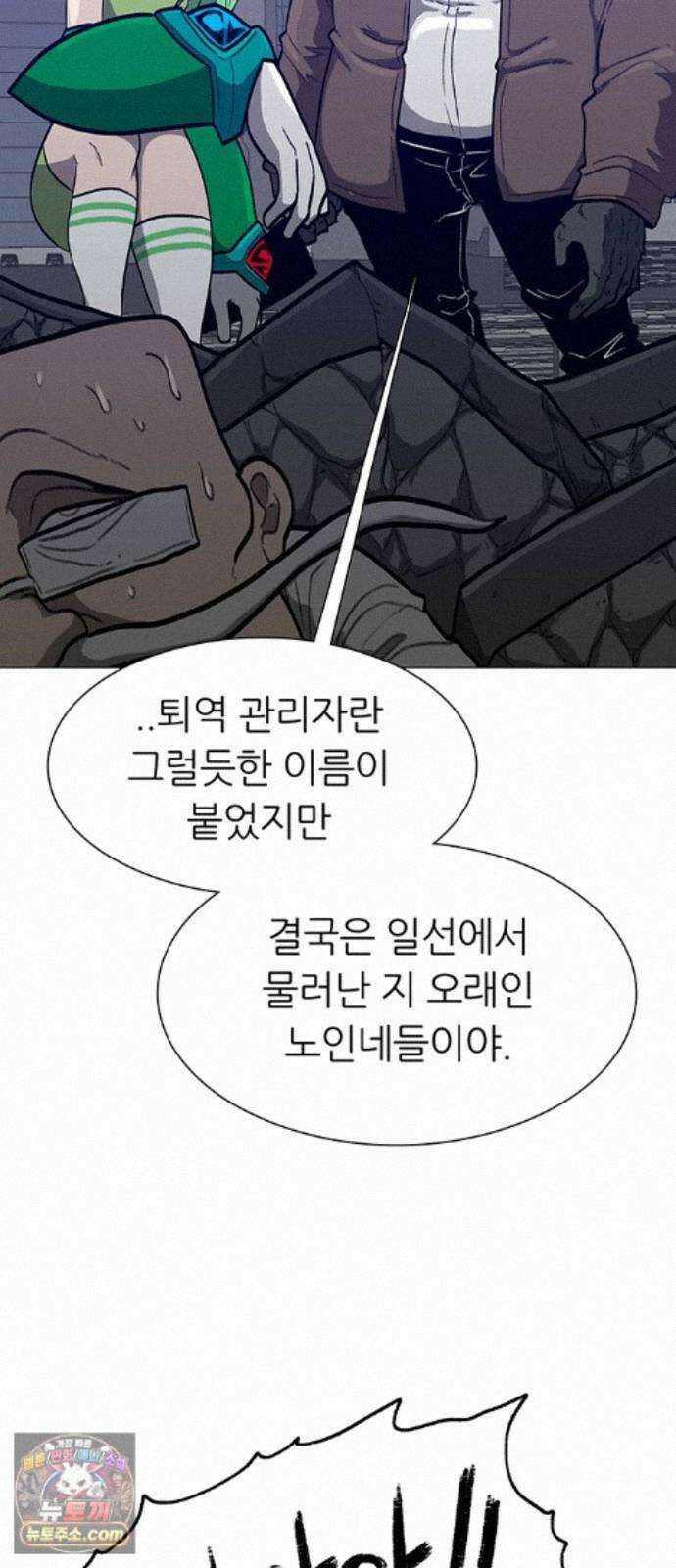 그레이마크 88화 86