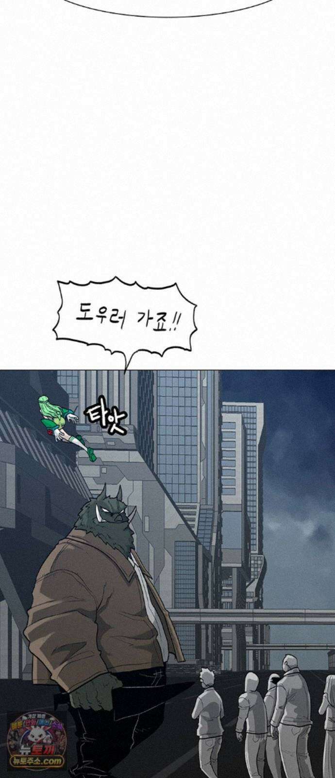 그레이마크 88화 88