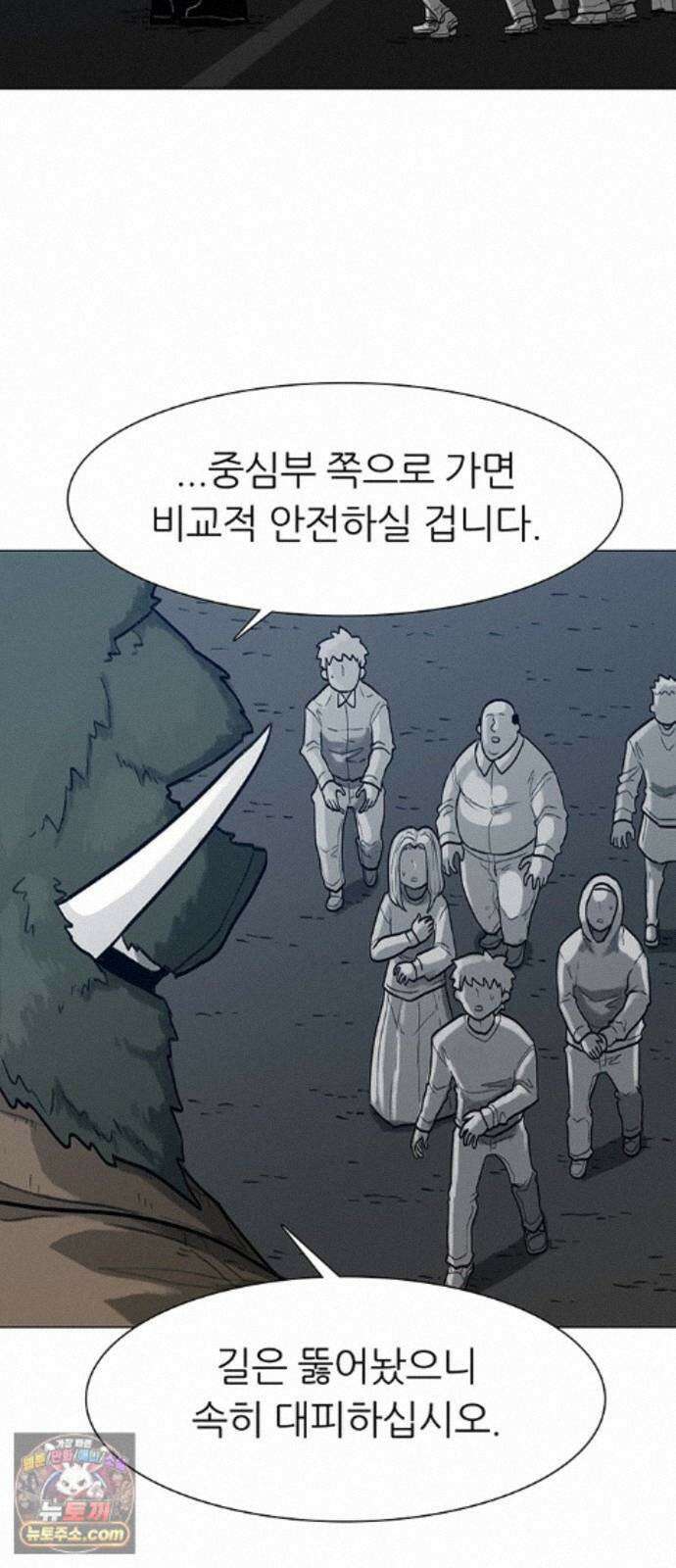 그레이마크 88화 89