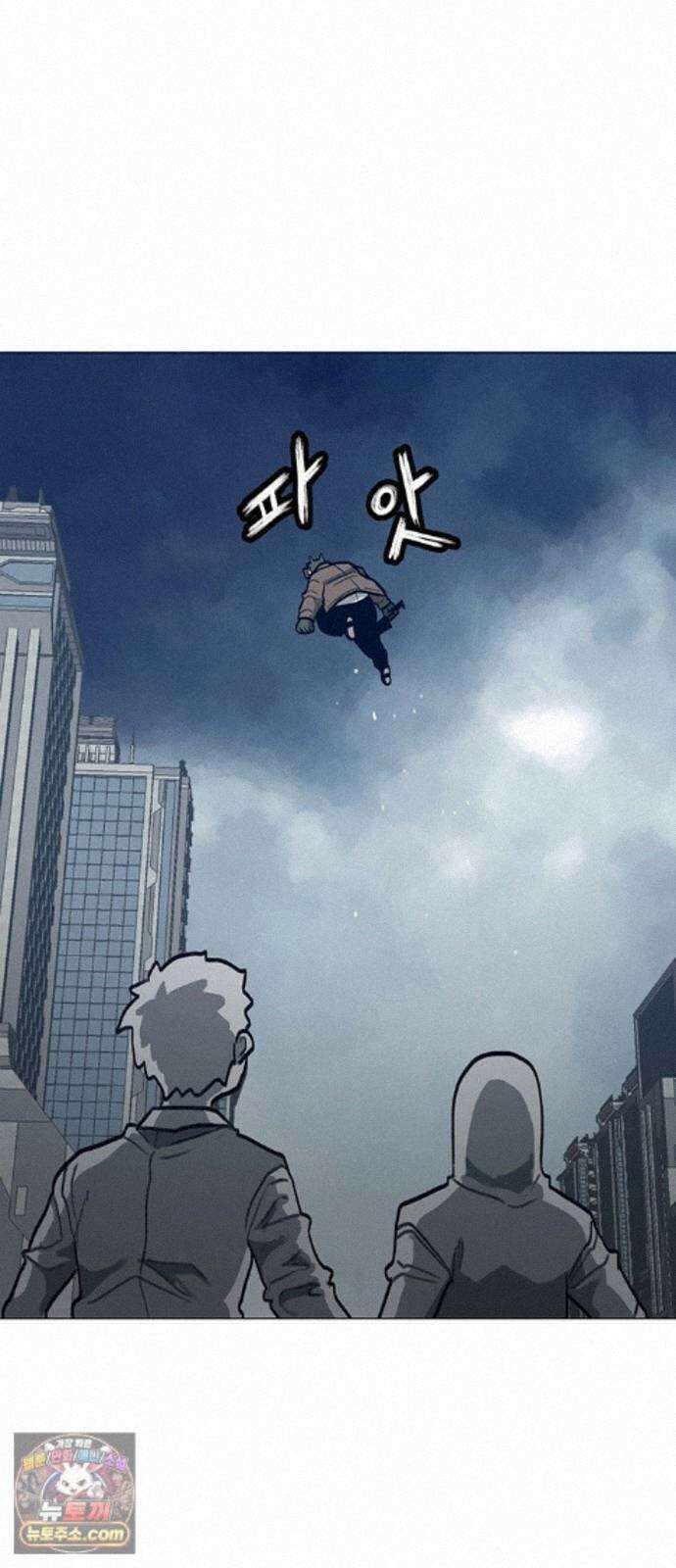 그레이마크 88화 90