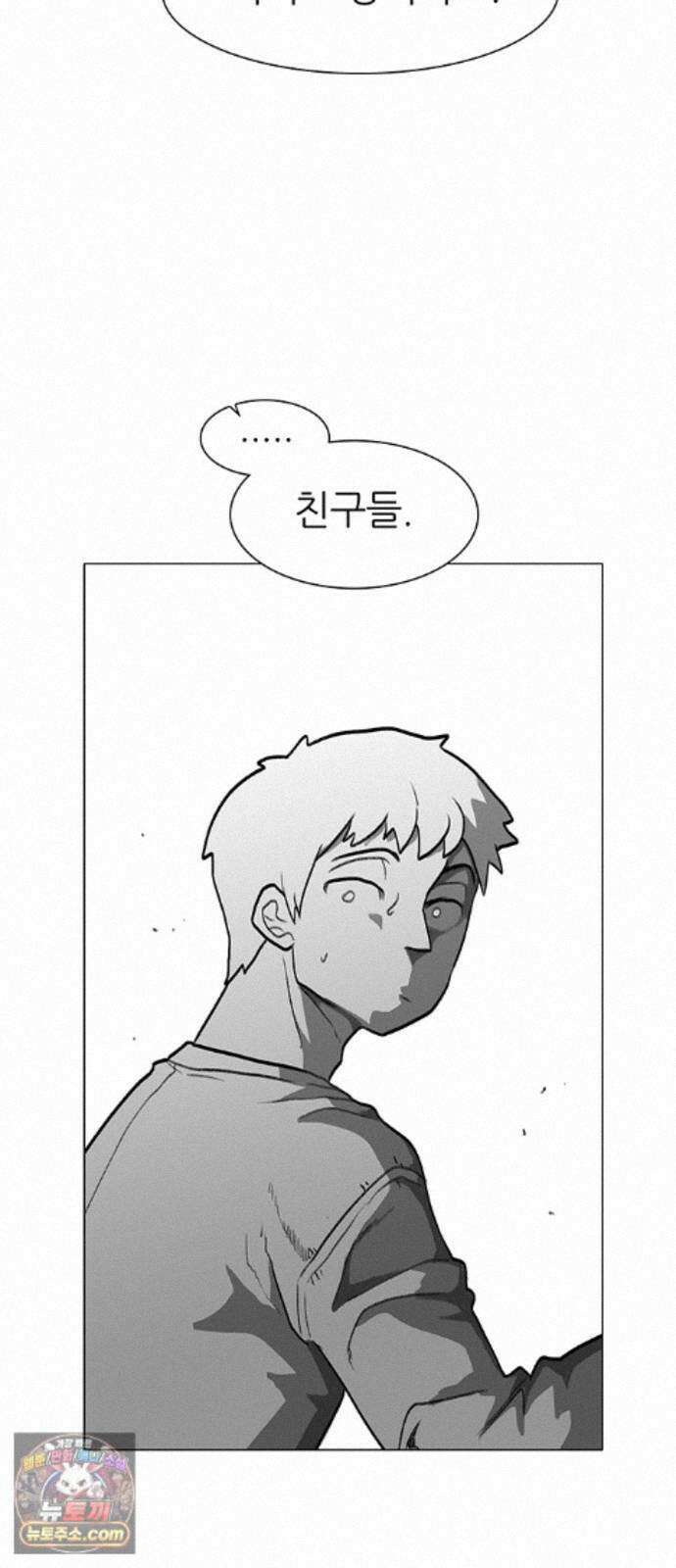 그레이마크 88화 92