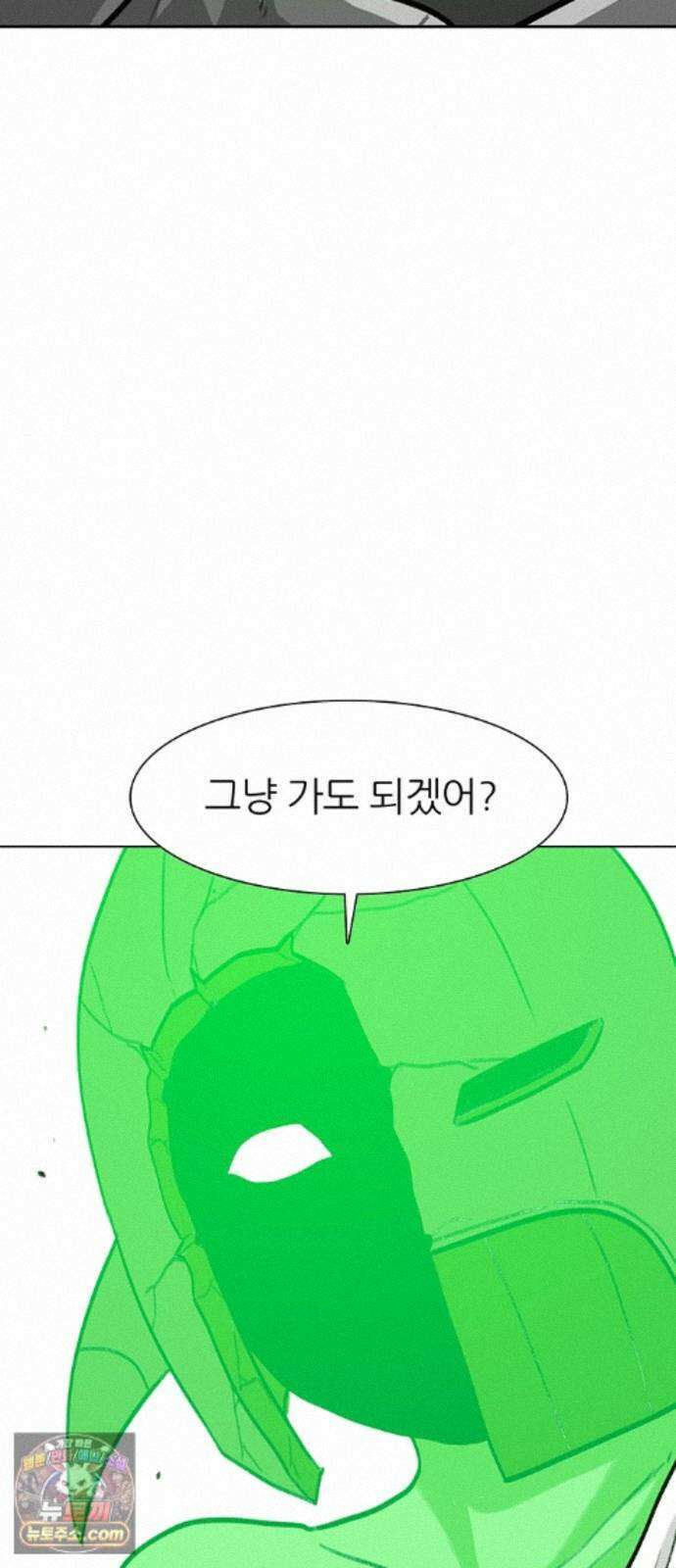 그레이마크 88화 94
