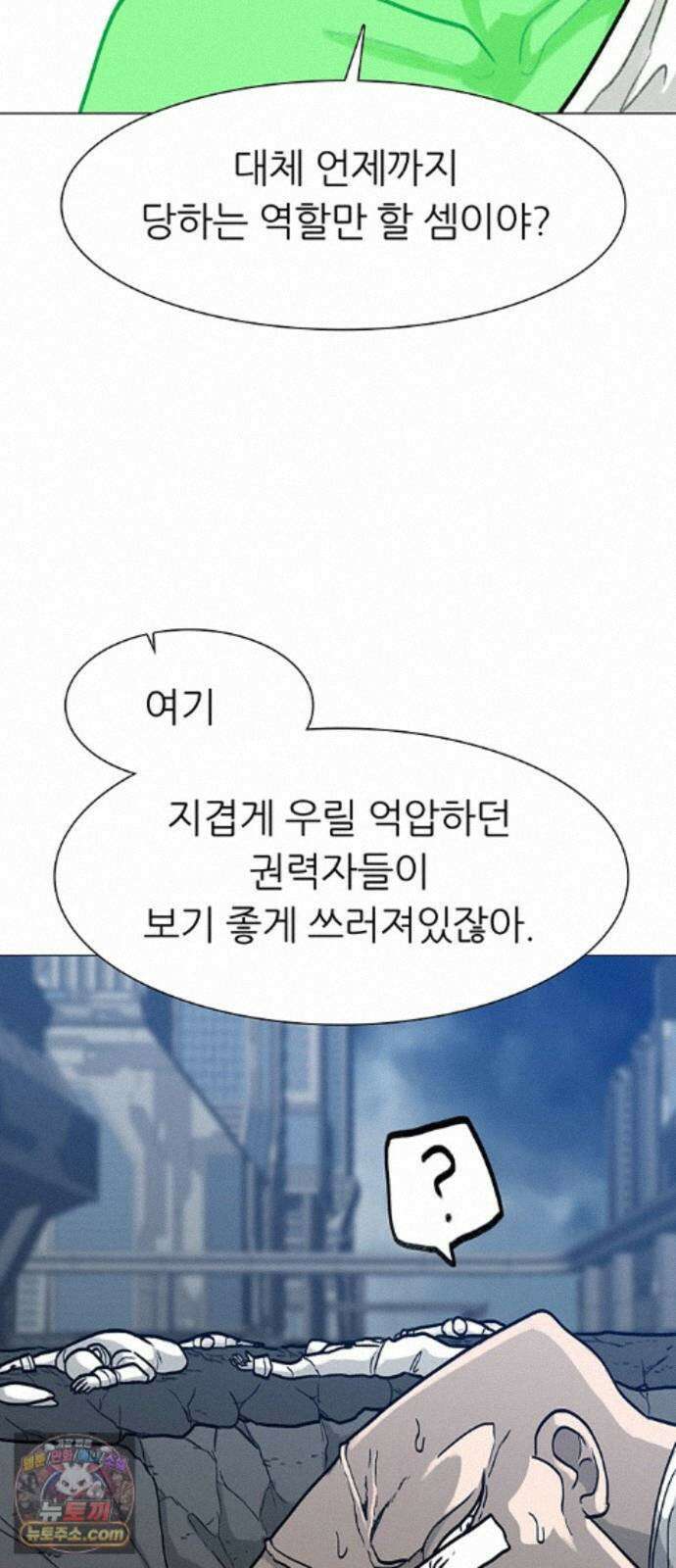 그레이마크 88화 95