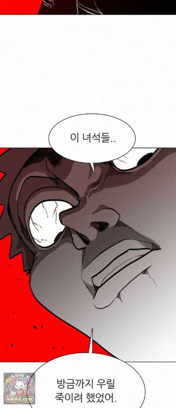 그레이마크 88화 98