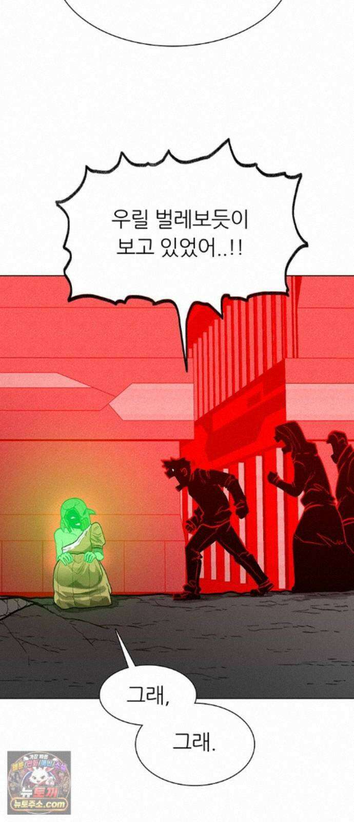 그레이마크 88화 99