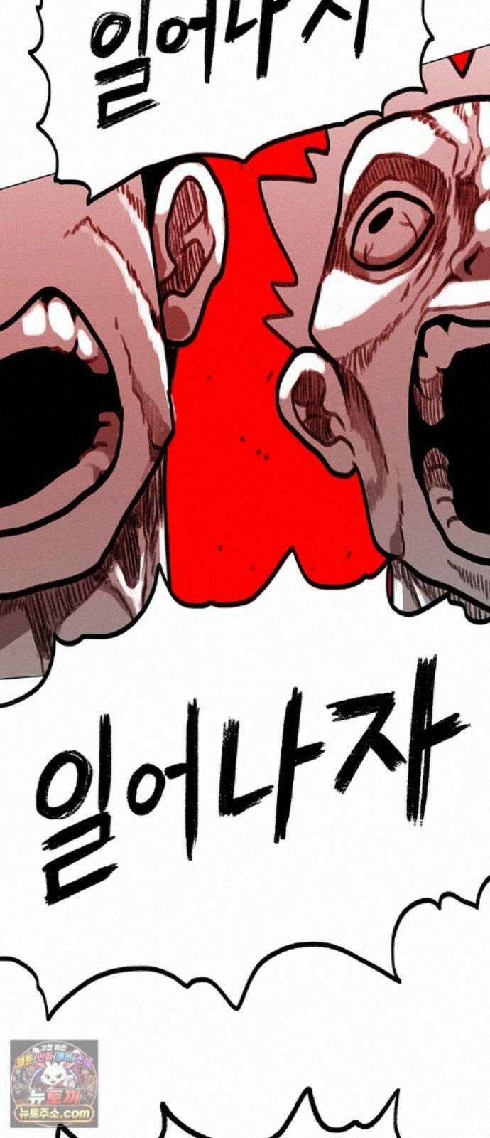 그레이마크 88화 101