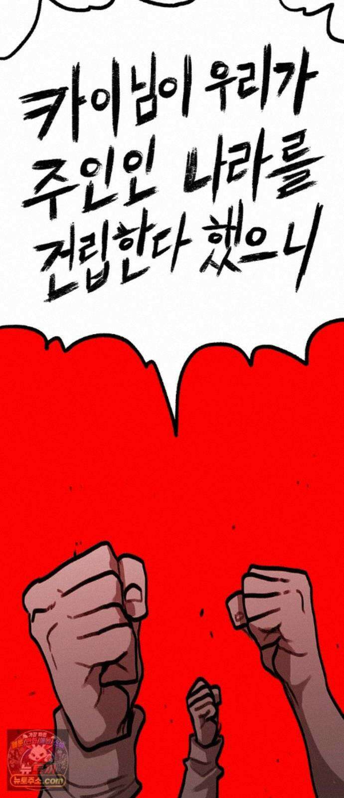 그레이마크 88화 102