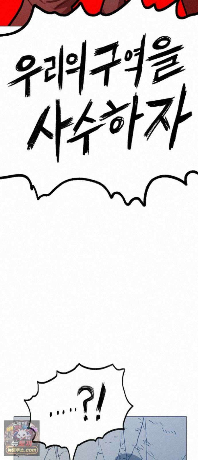 그레이마크 88화 104