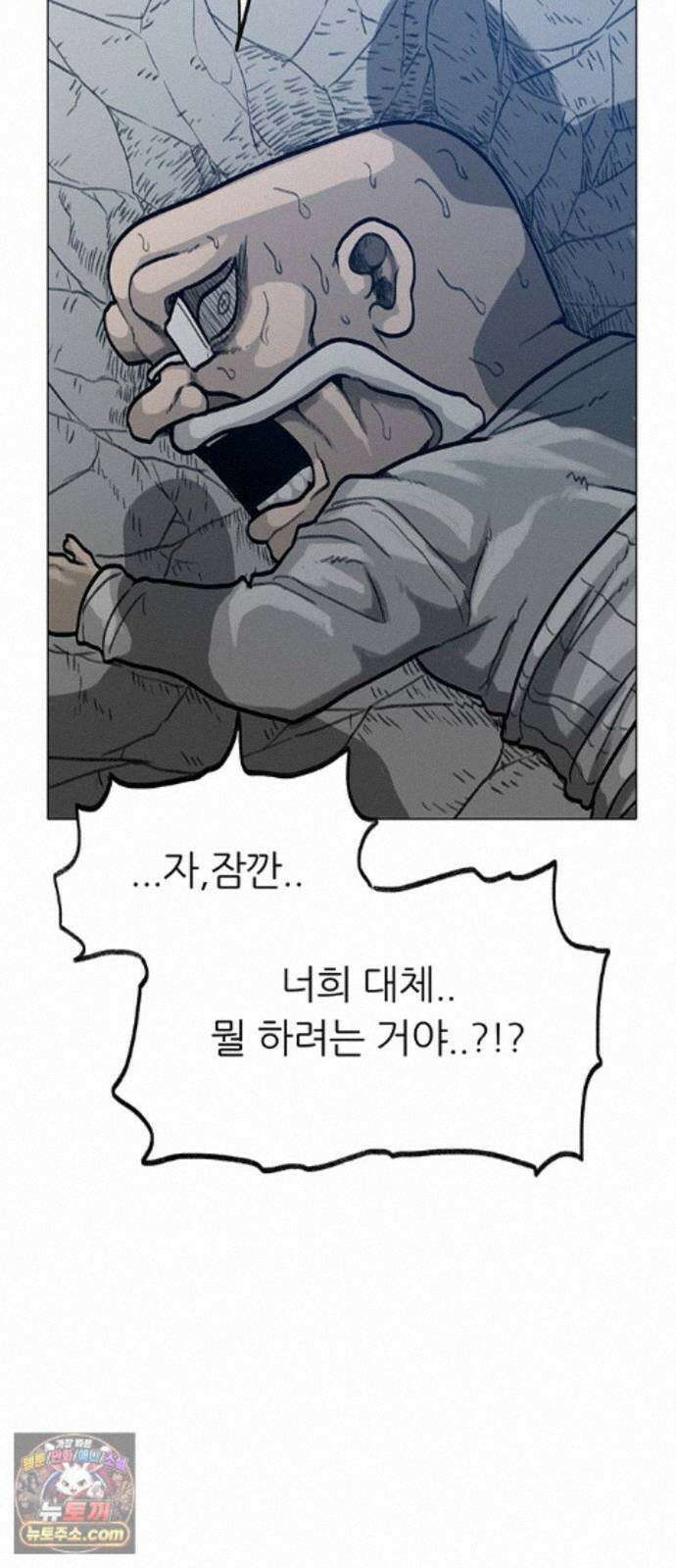 그레이마크 88화 105