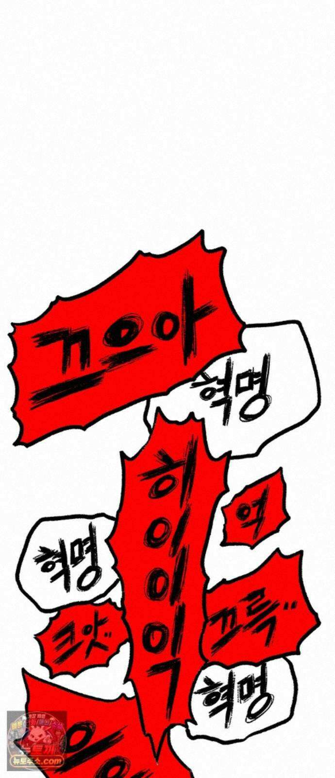 그레이마크 88화 107