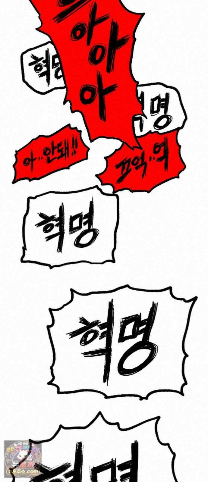 그레이마크 88화 108