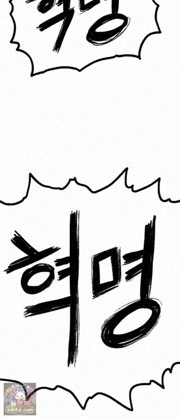 그레이마크 88화 109