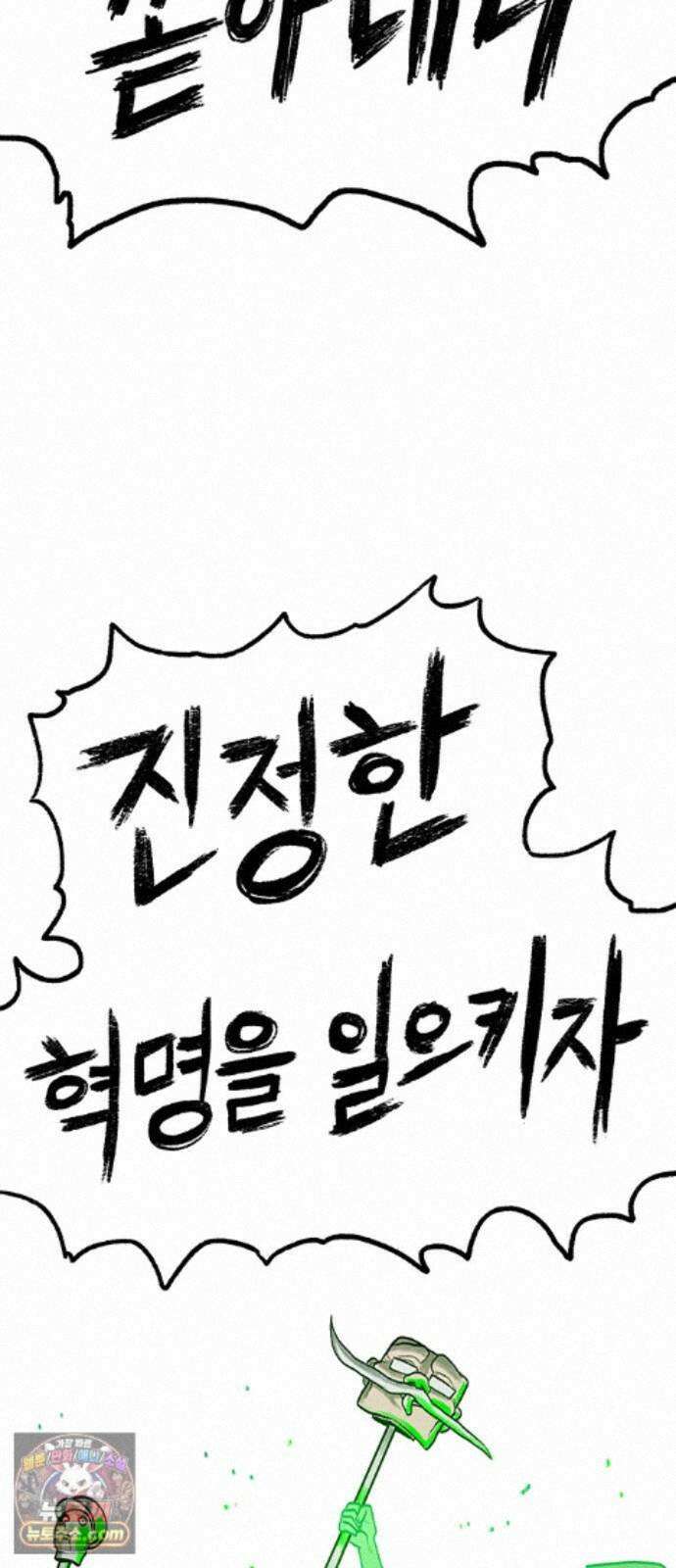 그레이마크 88화 112
