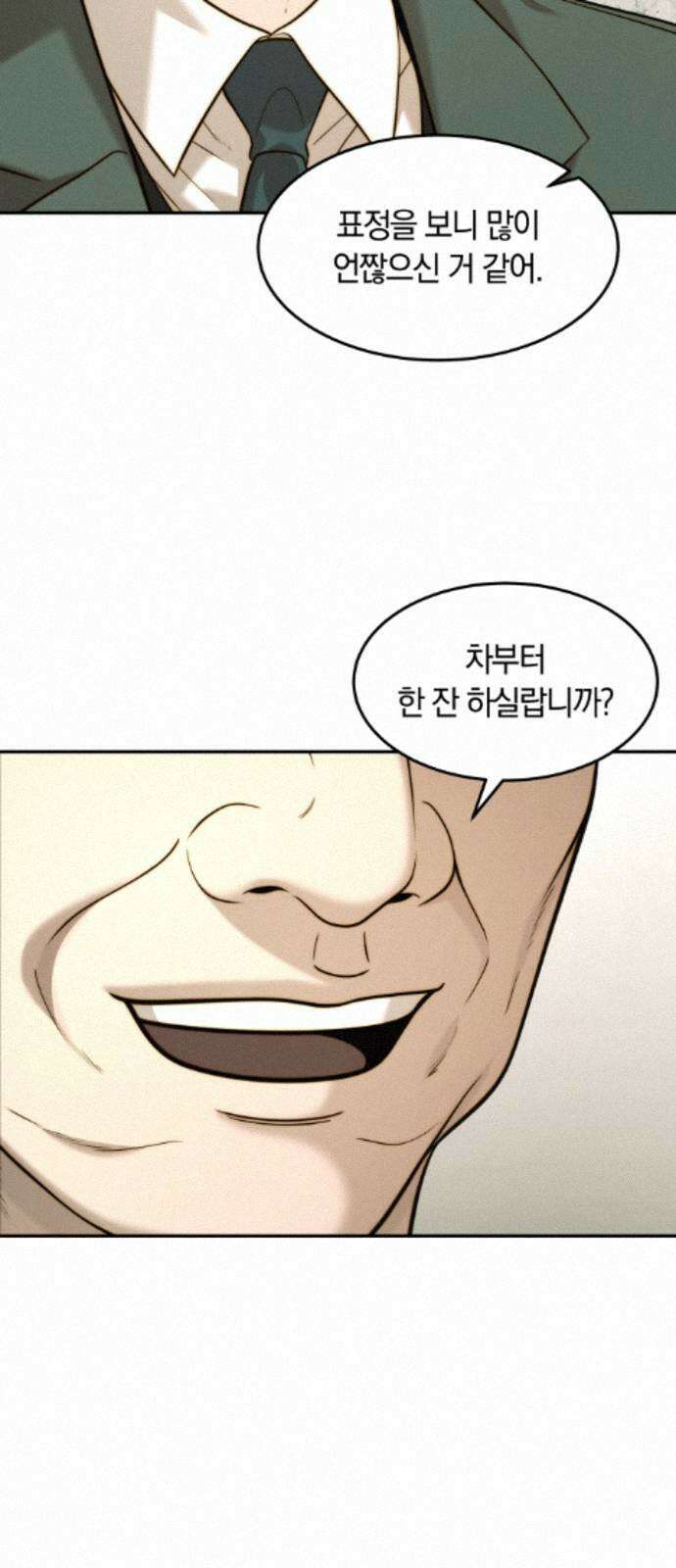 재벌의 품격 115화 4