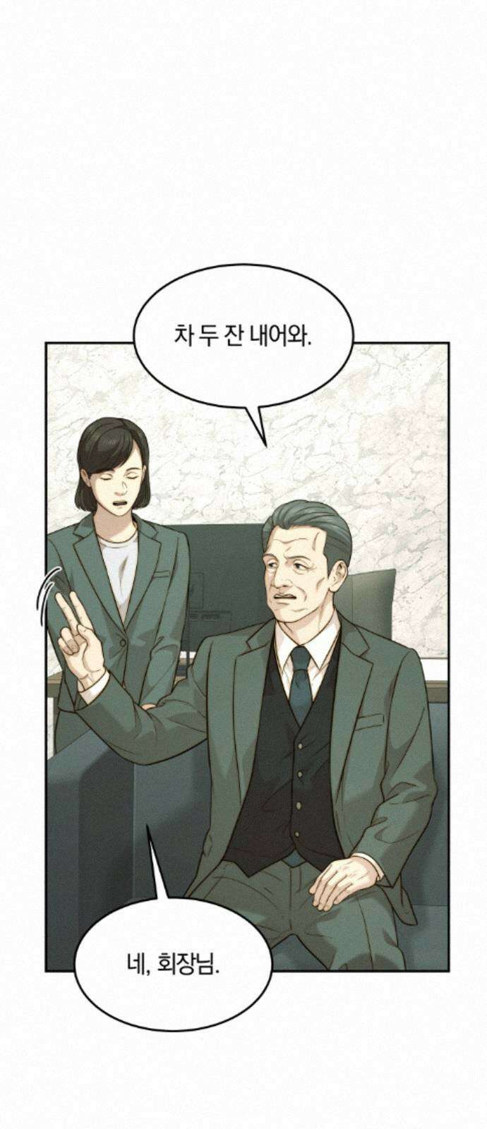 재벌의 품격 115화 6