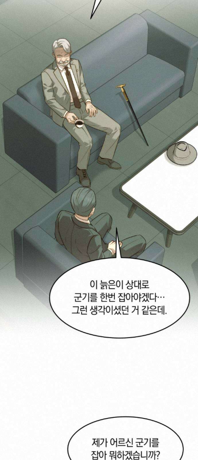 재벌의 품격 115화 11