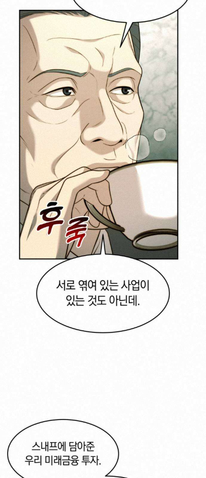 재벌의 품격 115화 12