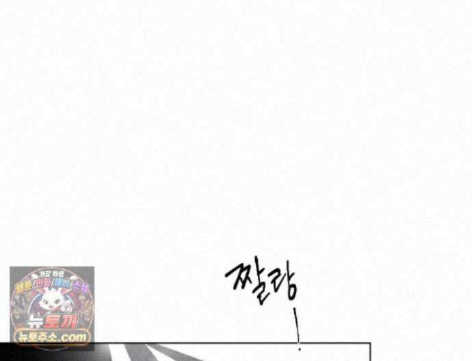 그럼에도 불구한 56화 1