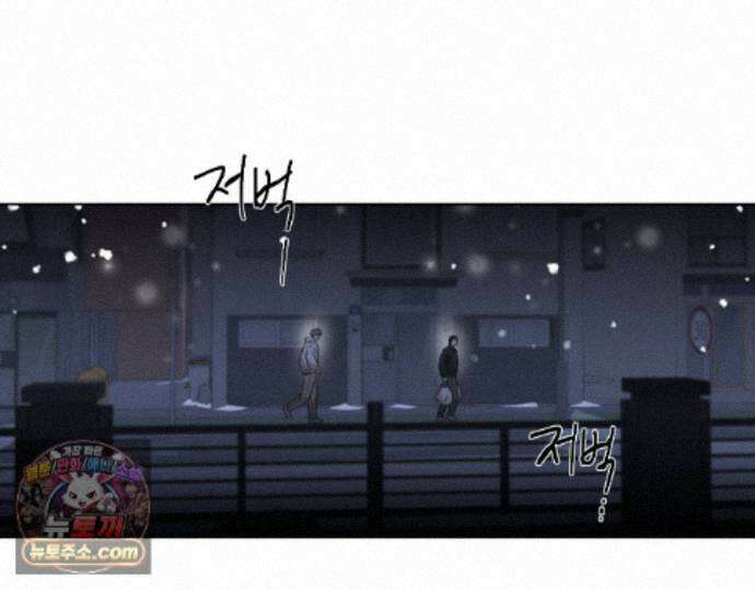 그럼에도 불구한 56화 5