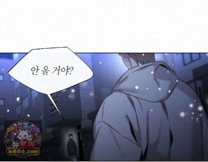 그럼에도 불구한 56화 19