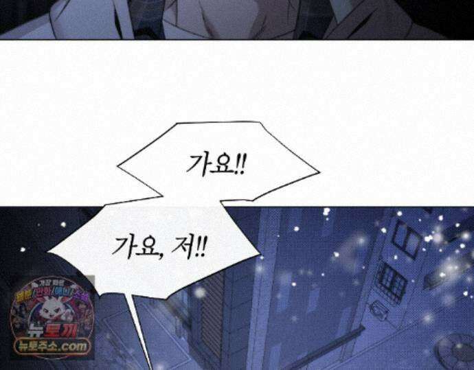 그럼에도 불구한 56화 21