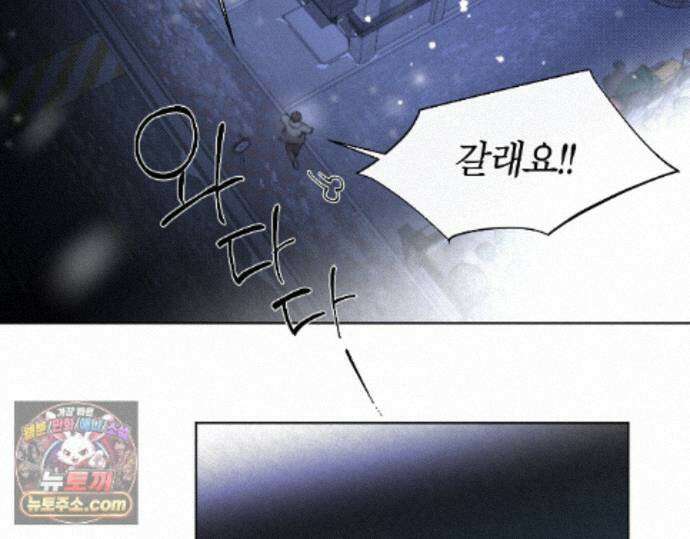그럼에도 불구한 56화 22