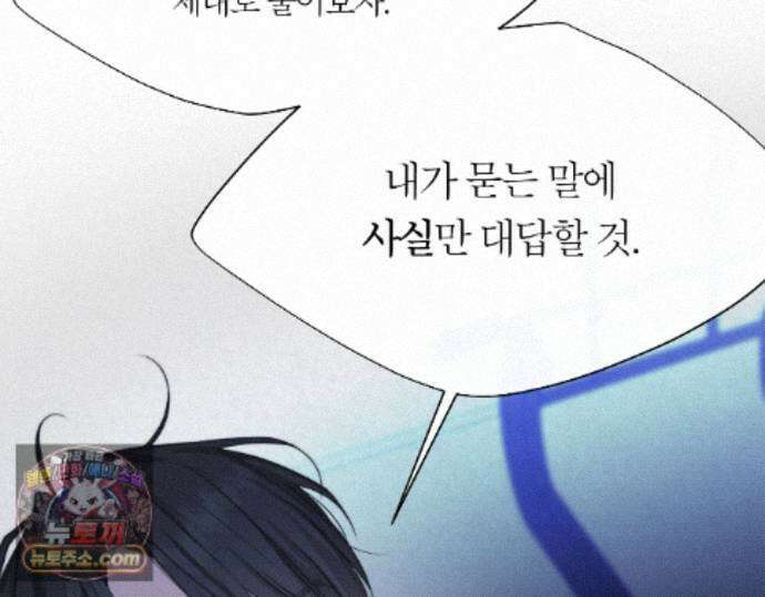 그럼에도 불구한 56화 32