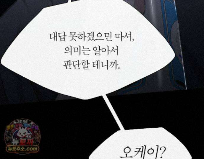 그럼에도 불구한 56화 34