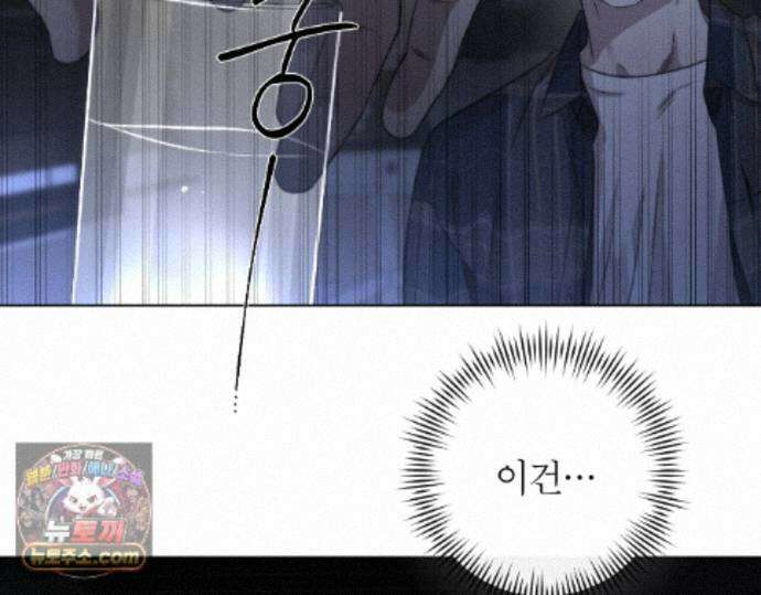 그럼에도 불구한 56화 42