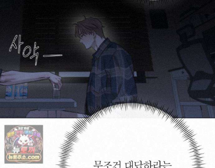 그럼에도 불구한 56화 43